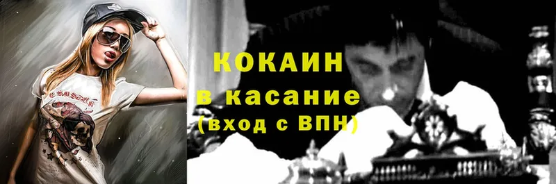 как найти наркотики  omg ТОР  Кокаин Колумбийский  Чишмы 